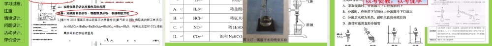 2021年高考（山东卷）化学实验试题说题.pptx