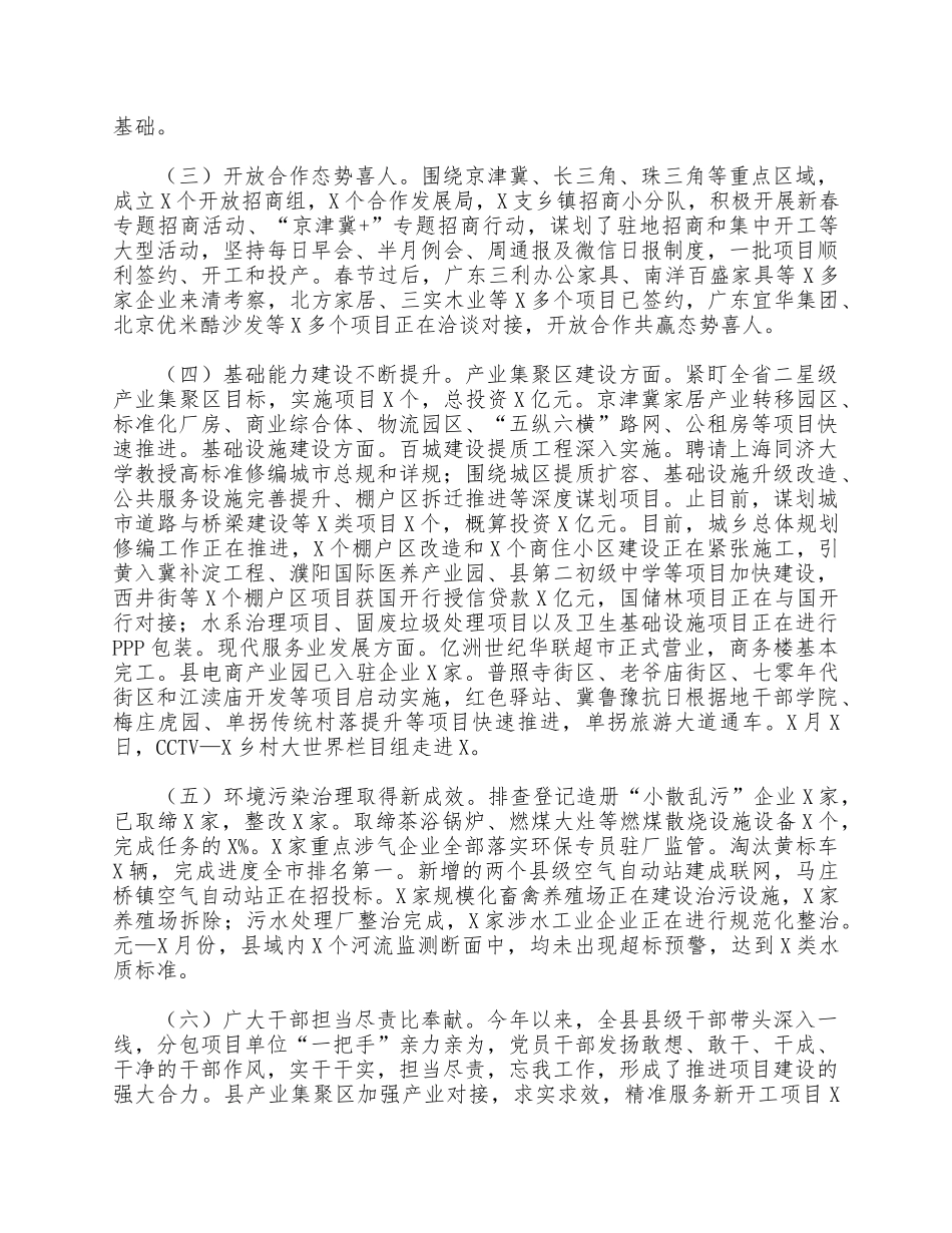 “大干三个月、奋战二〇二一”动员工作会议讲话供借鉴.docx_第2页