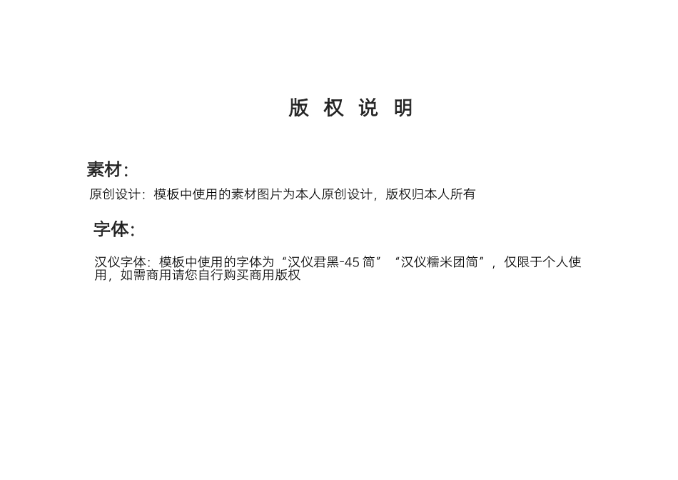 讲普通话写规范字全国推广普通话宣传周手抄报小报.docx_第3页