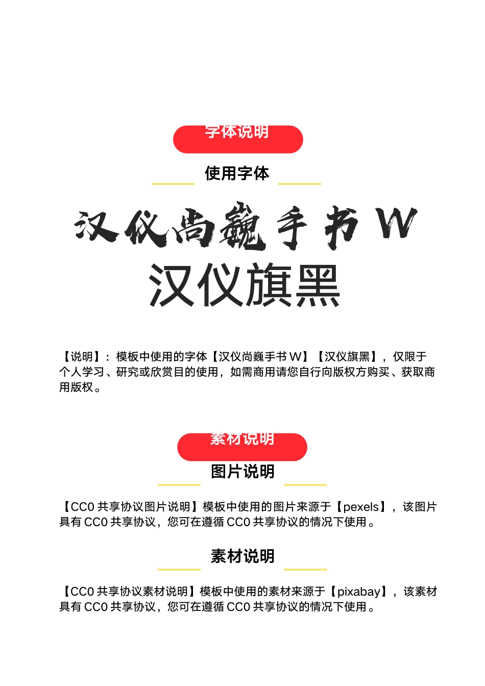 盛世中国喜迎华诞热烈庆祝建国七十二周年宣传海报.docx_第2页