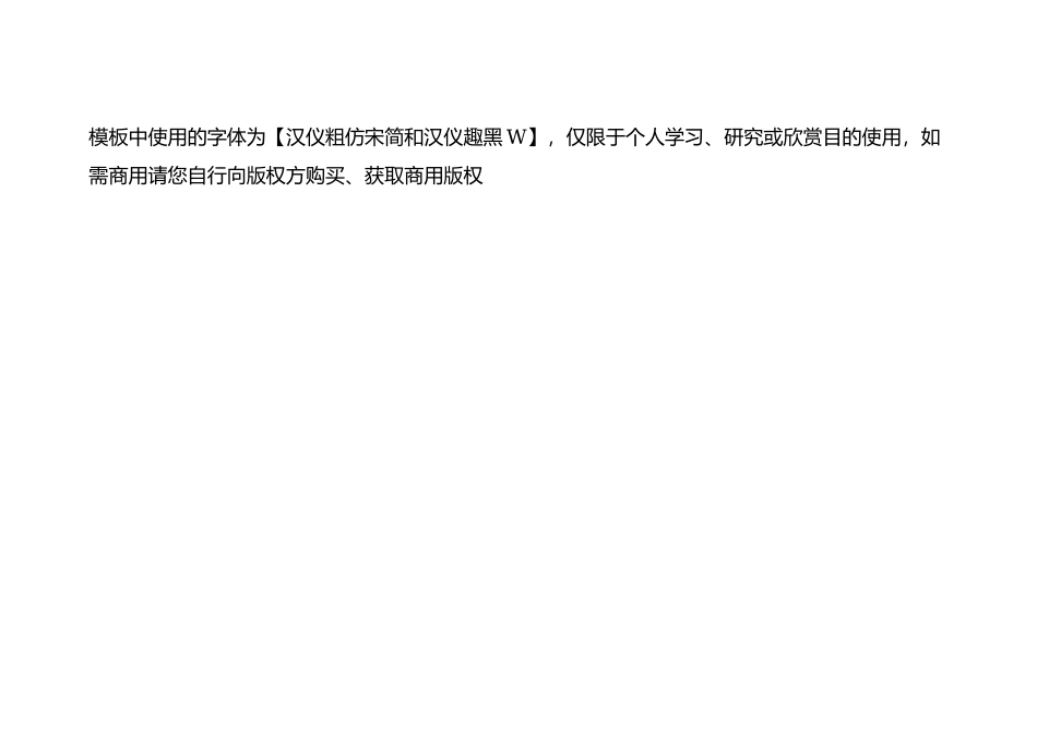 红领巾心向党争做新时代好队员手抄报小报.docx_第3页