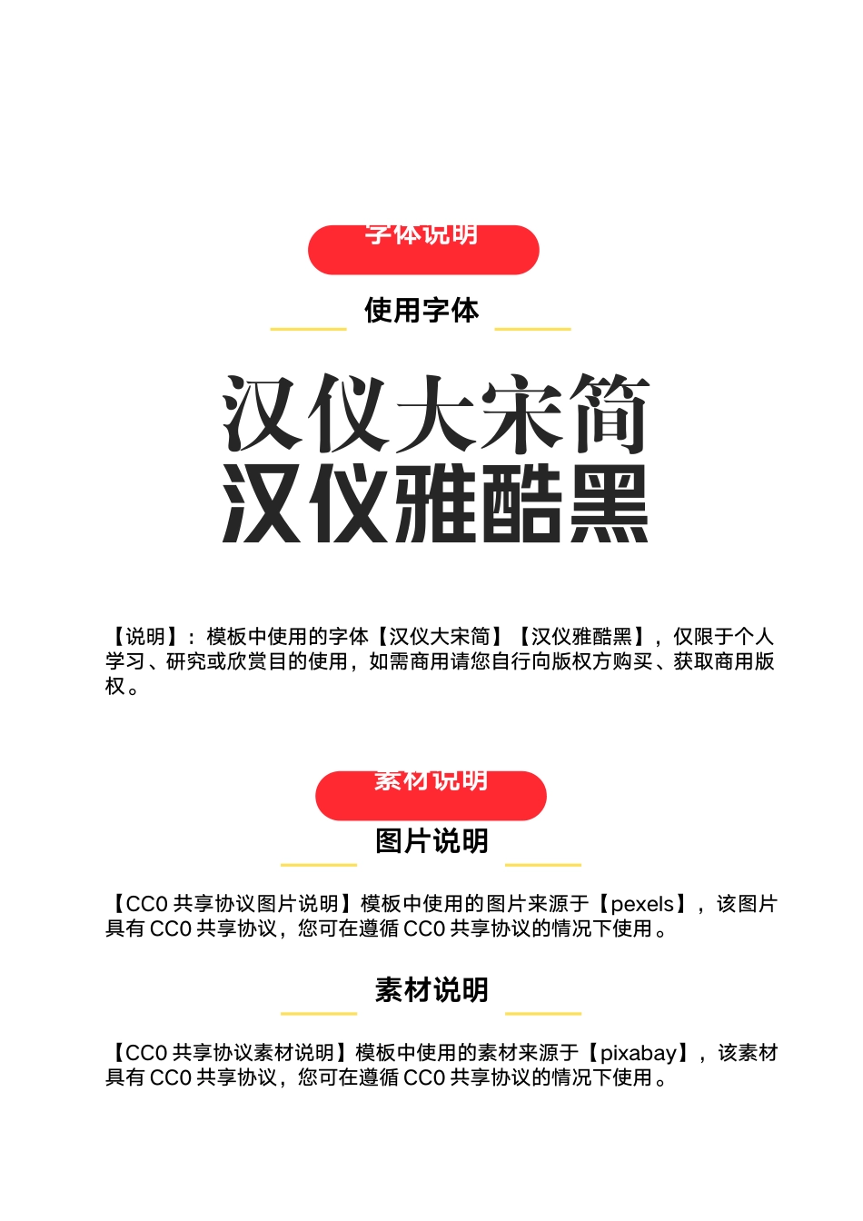 祖国万岁盛世中国喜迎华诞热烈庆祝建国七十二周年宣传海报1.docx_第2页