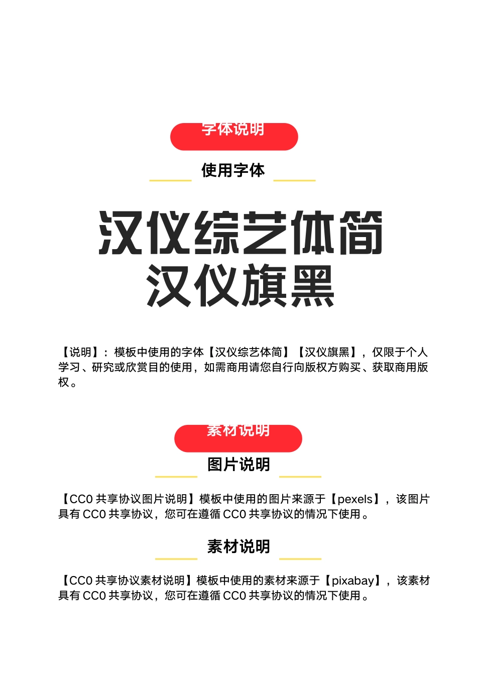 学好普通话买进新时代讲普通话写规范字全国推广普通话宣传周海报.docx_第2页