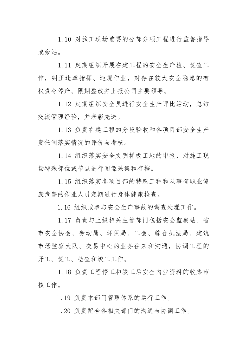 建筑工程公司安全部长岗位职责.docx_第2页