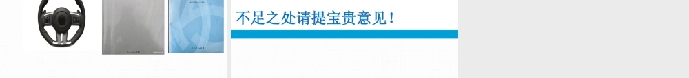 2021年高考化学试题研究（化学反应原理部分）及备考建议.pptx