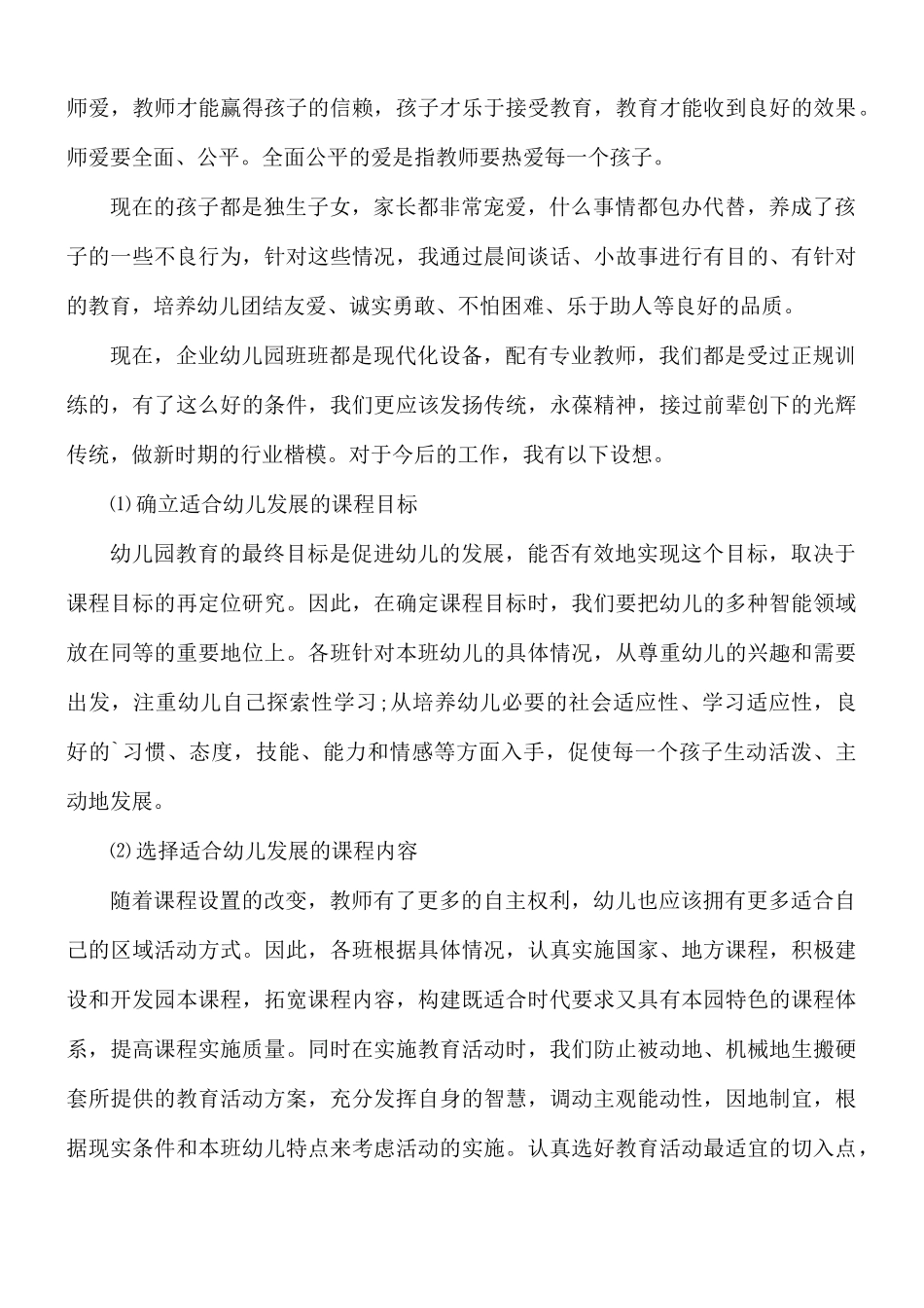 2021年学习劳模精神心得合集5篇.docx_第3页