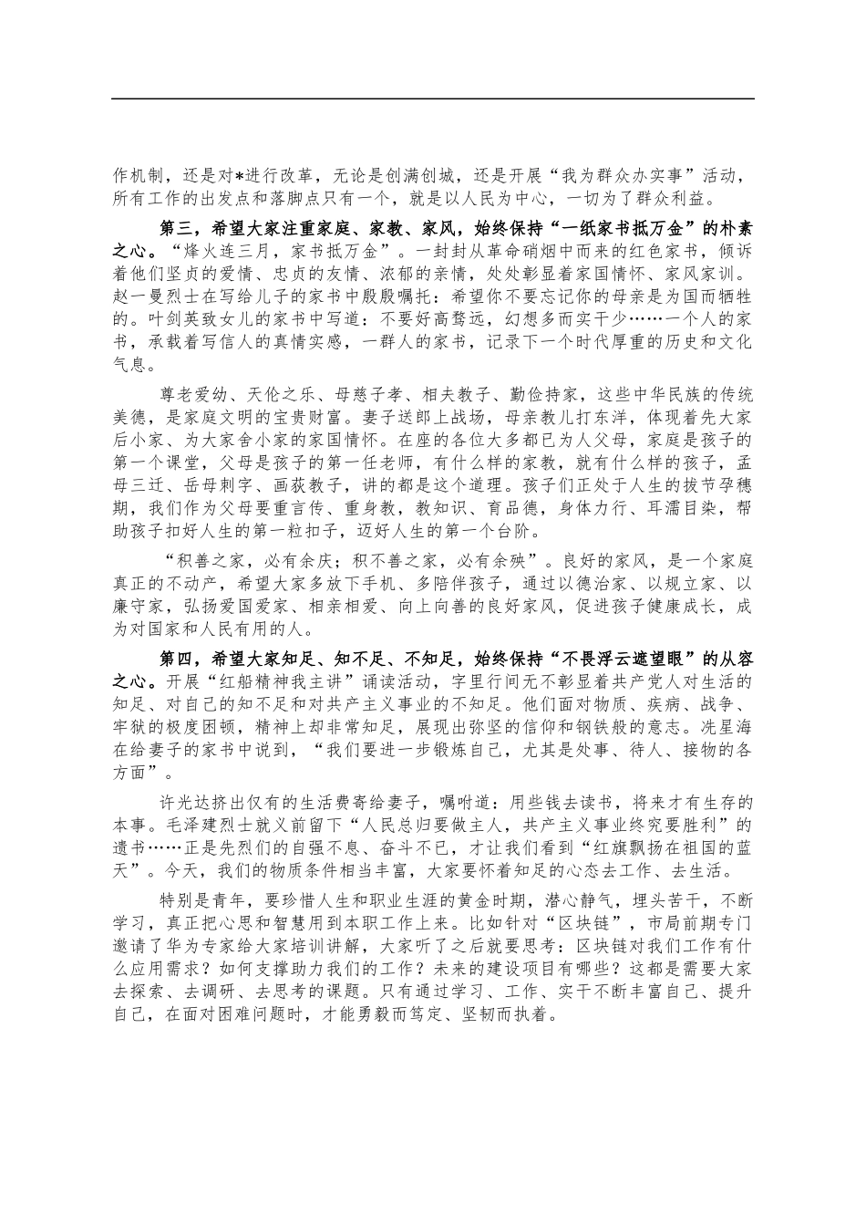 2021年单位红色经典诵读活动讲话.docx_第2页