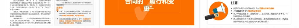 劳动合同法重点解读劳务合同劳动法律知识科普PPT模板下载.pptx
