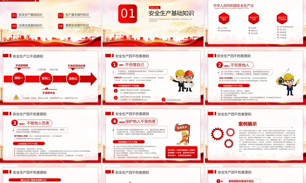 落实安全责任推动安全发展PPT模板下载.pptx