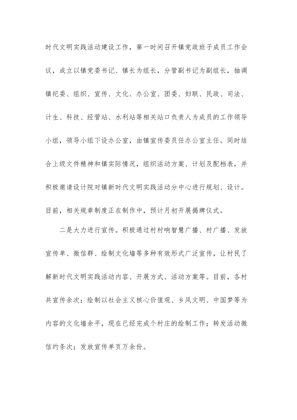 关于2021年建设新时代文明实践中心试点实施工作方案范文.docx_第3页