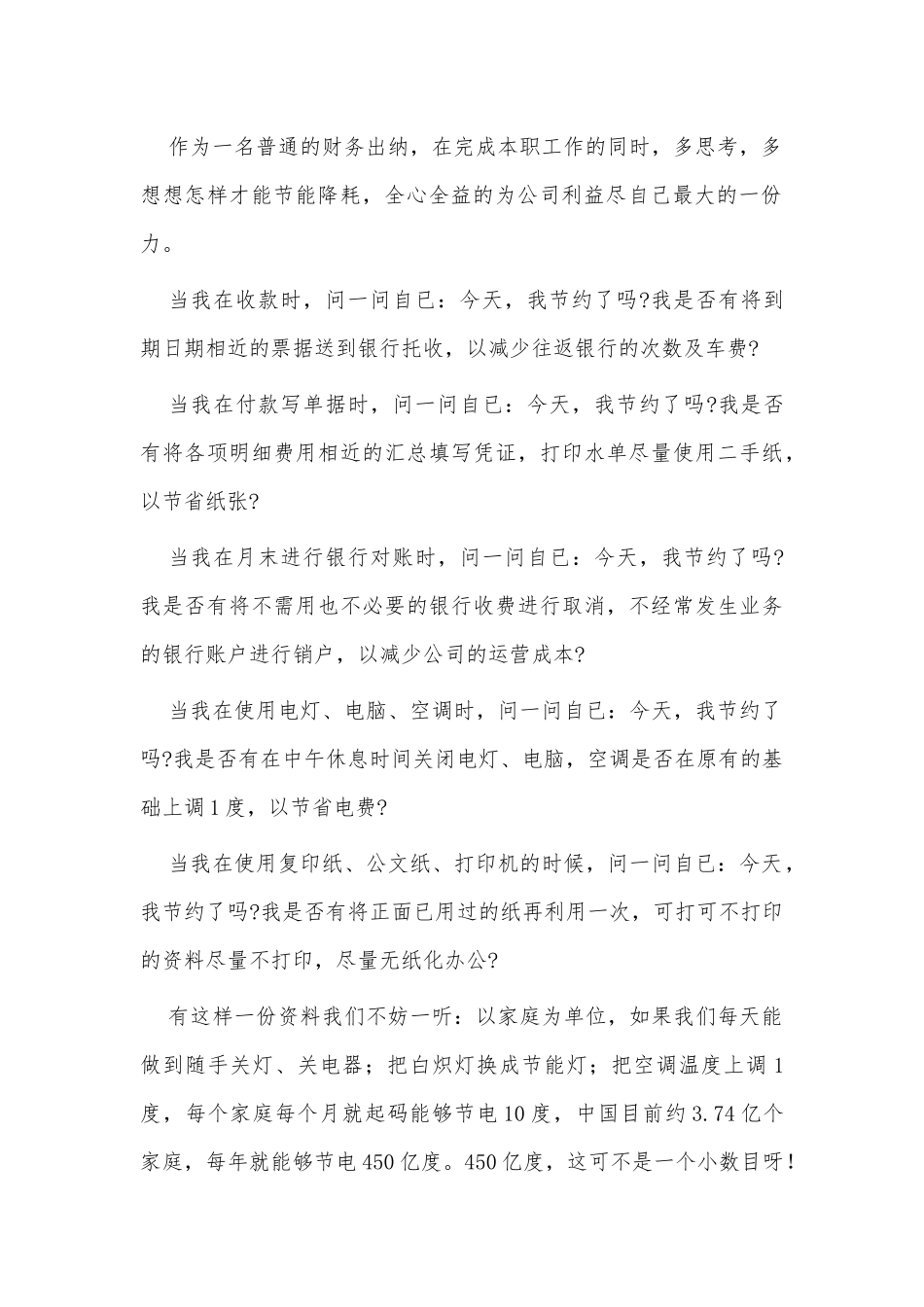 5篇2021年世界卫生日的主题演讲稿合集.docx_第2页