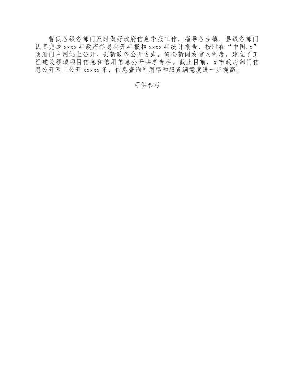 2021年政务服务中心工作总结供借鉴.docx_第2页