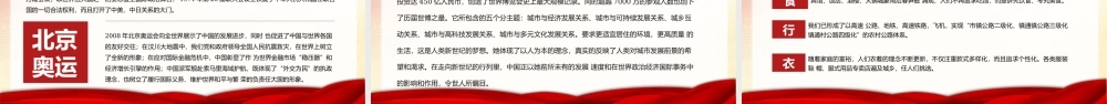 国庆节学党史颂党恩听党话跟党走PPT课件（带内容）.pptx