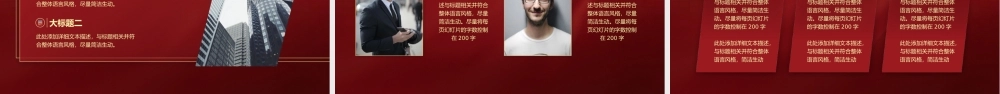 20XX年XX公司年会策划方案PPT模板.pptx