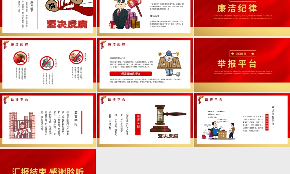 党建风清风正气过廉节党员培训课件PPT模板.pptx