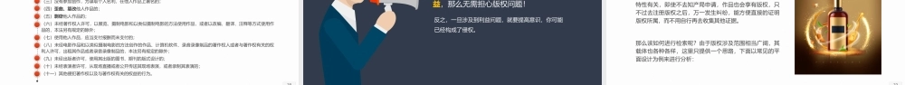 知识产权应知应会了解知识产权尊重知识产权PPT课件（带内容）.pptx