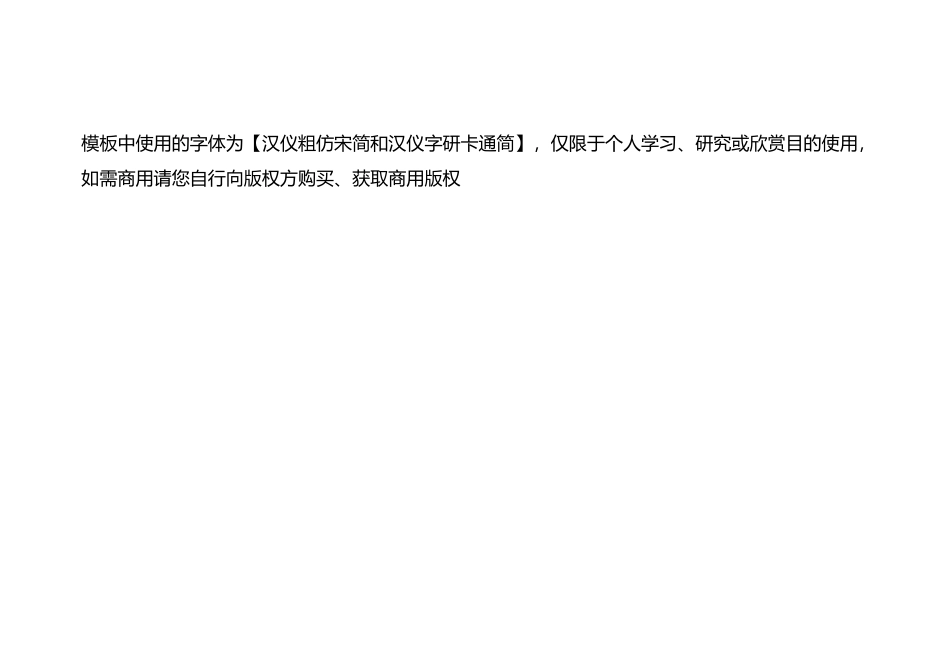 爱牙护牙小报保护牙齿爱牙日A4手抄报.docx_第3页