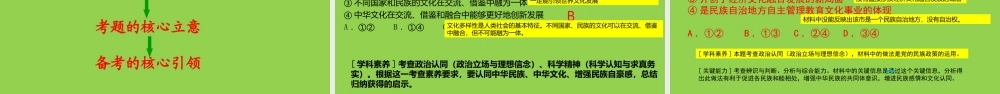 2022年高考思想政治一轮复习策略讲座.pptx
