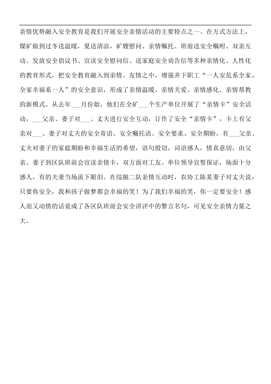 2021年单位退休管制工作总结范文报告.docx_第3页