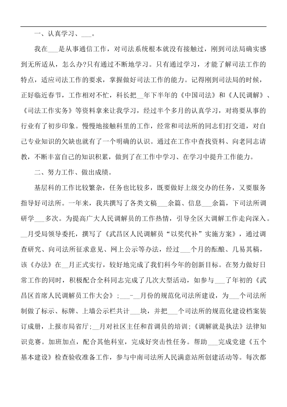 2021年党风廉政建设年度工作总结.docx_第3页