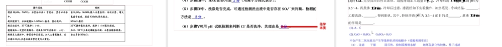 一核四层四翼评价体系下2021年高考化学试题分析暨2022届高三教学建议（2021年9月讲座）.pptx