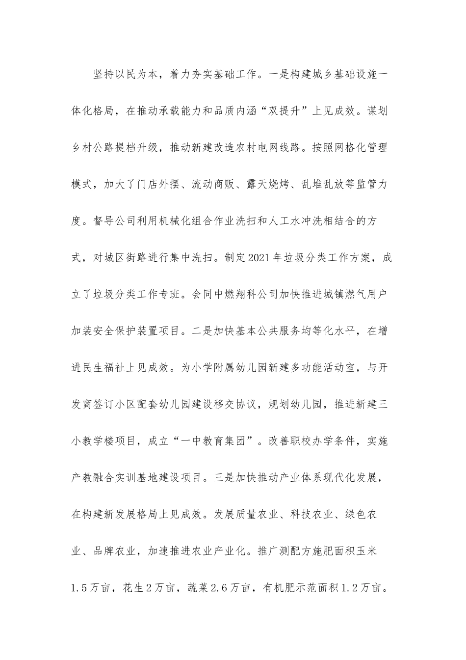 关于2021年开展“三基”建设年活动实施工作方案范文.docx_第3页
