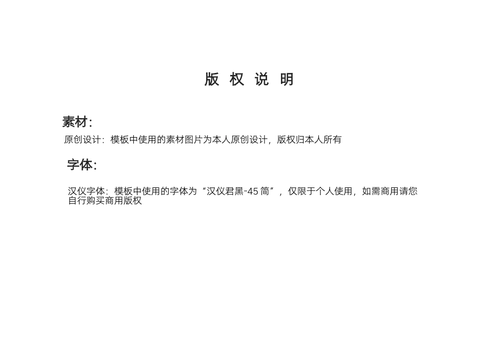 祖国生日欢度国庆歌颂祖国手抄报小报.docx_第3页