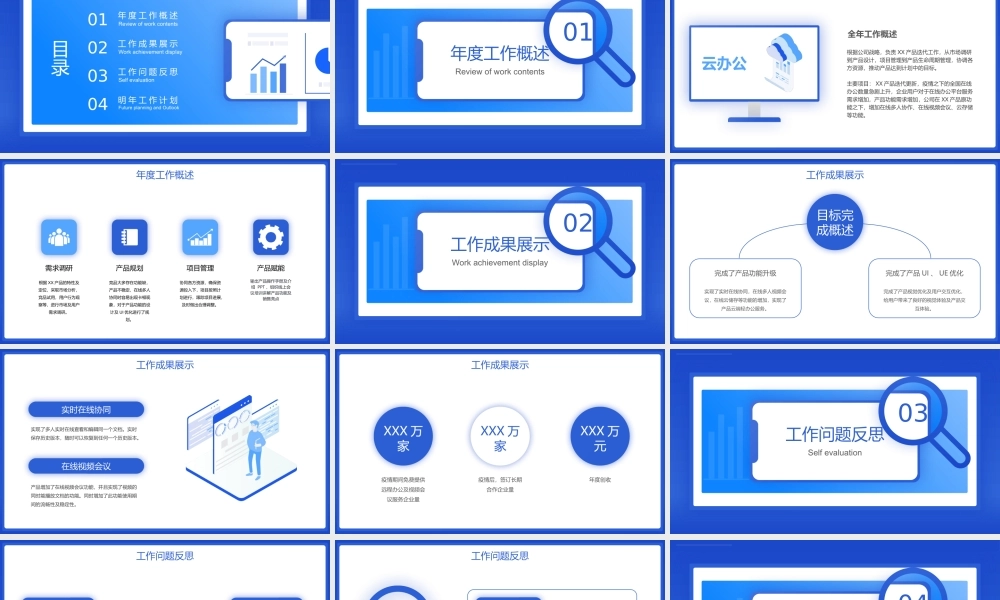 如何成为一名合格的互联网产品经理PPT课件（带内容）.pptx
