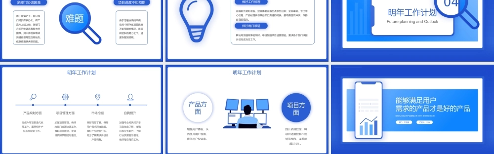 如何成为一名合格的互联网产品经理PPT课件（带内容）.pptx