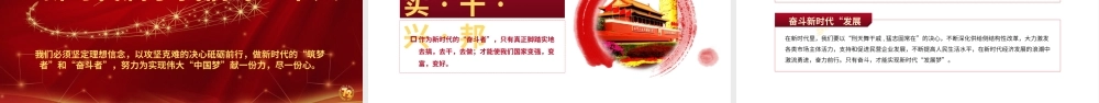 庆祝祖国华诞国庆节72周年PPT.pptx