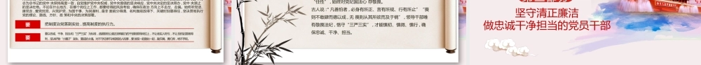 2021年主题党日党课讲稿启航十四五做清廉为民务实有为干部课件PPT.pptx