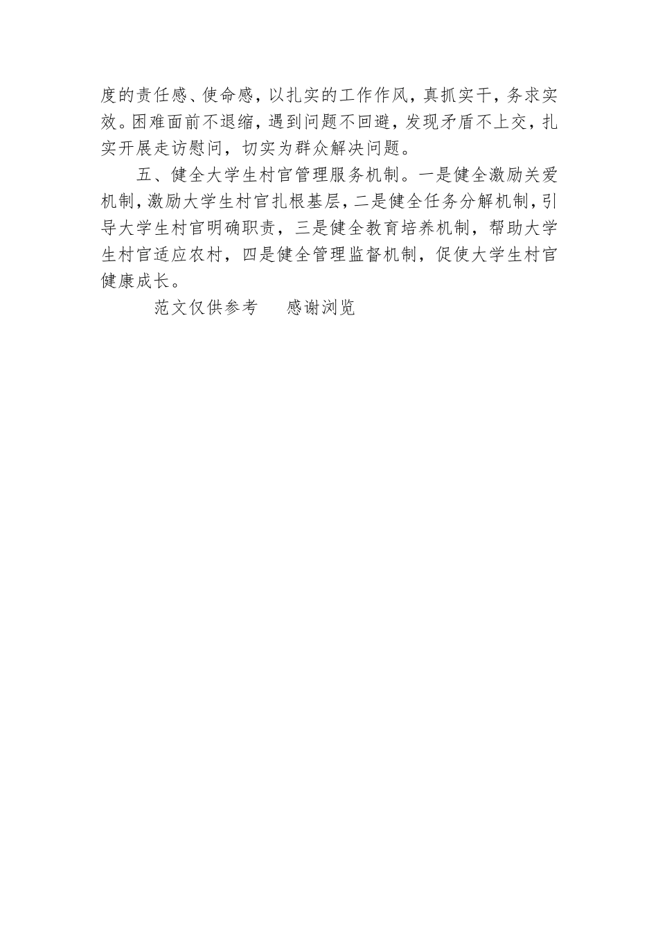 2021年乡镇第一季度党建工作总结范例.doc_第3页
