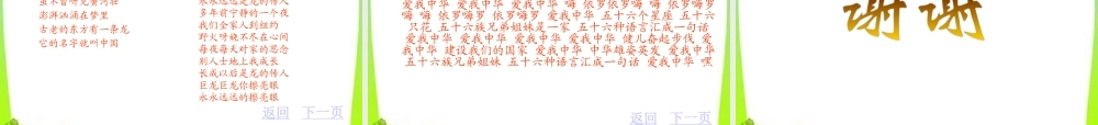 最新中小学生庆国庆爱党爱国主义祖国妈妈我爱你教育主题班会课件PPT8.pptx