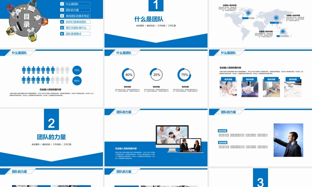 最新简约公司企业团建培训培训讲义课件模板（PPT30页).pptx
