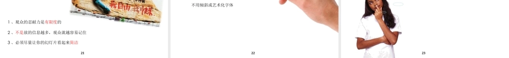 最新公司企业部门办公软件PPT制作技巧培训教程课件PPT.pptx