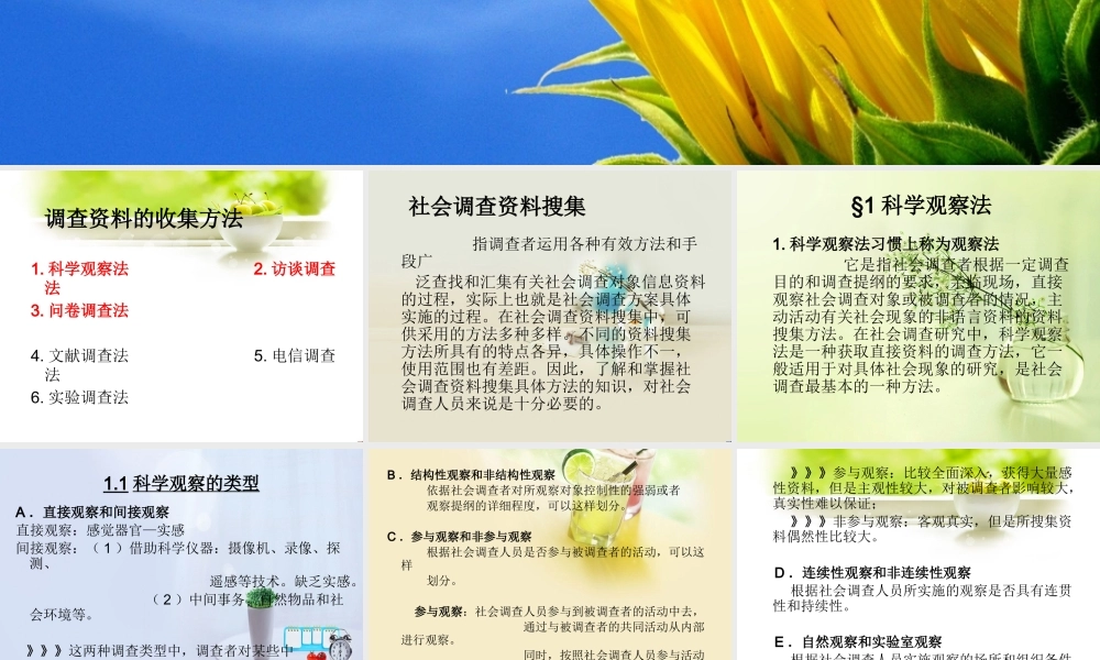 最新调研骨干业务知识培训课件PPT.pptx