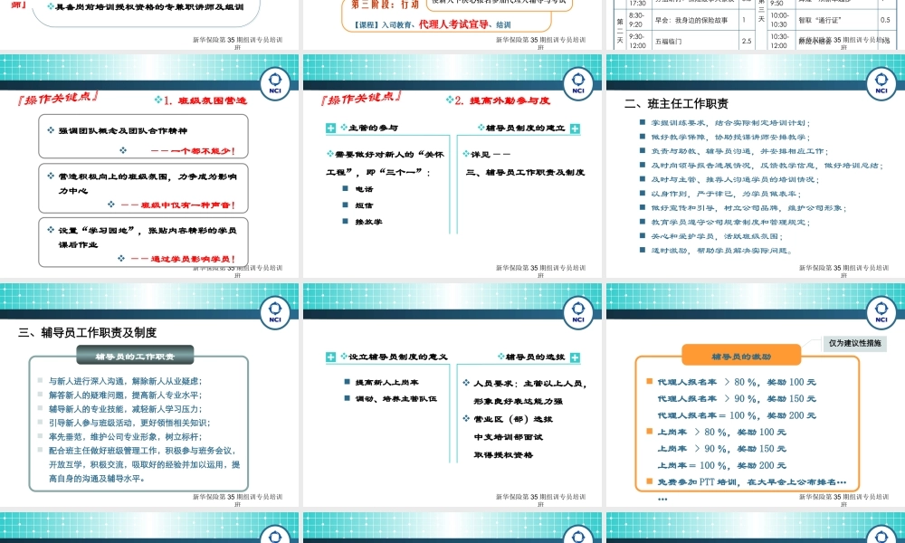 最新保险专员岗前培训操作手册课件PPT.pptx
