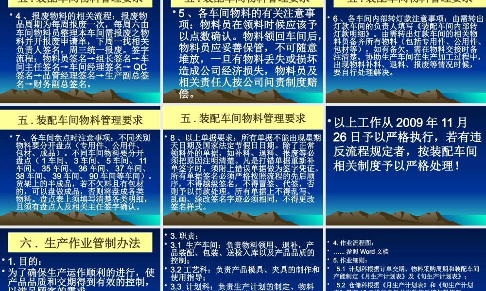 最新装配车间储备干部培训资料课件PPT.pptx