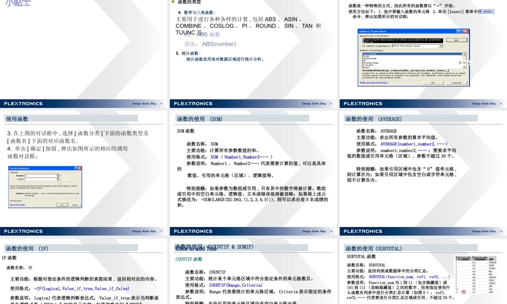 最新单位公司企业员工办公软件EXCEL培训课程课件(PPT).pptx