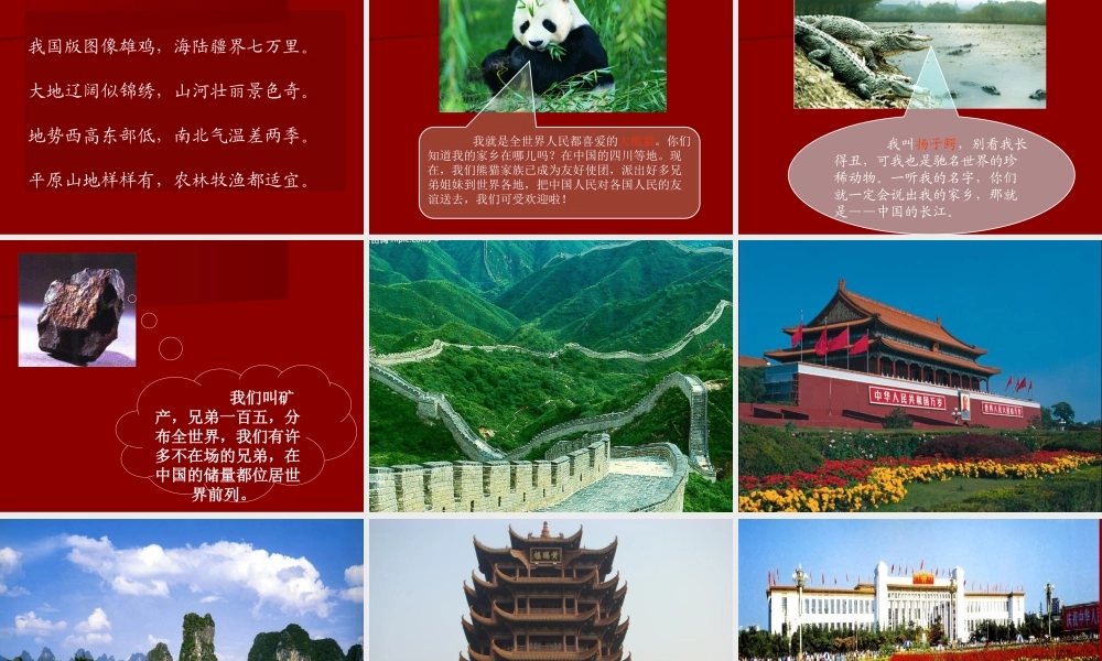 最新中小学生迎国庆爱党爱国主义教育主题班会课件PPT.pptx
