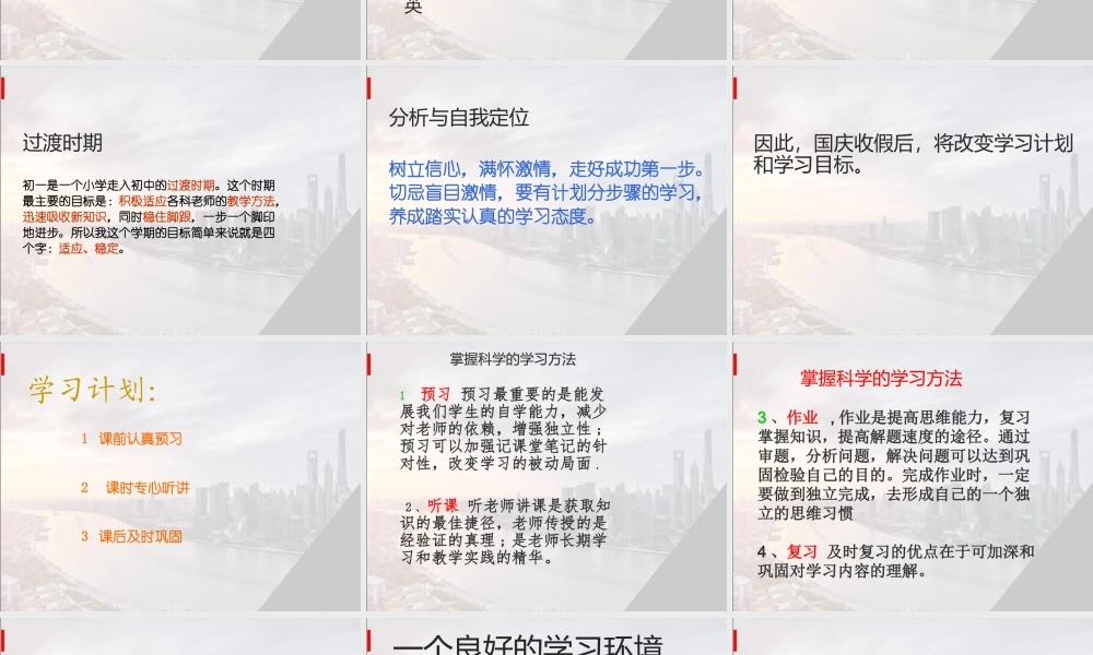最新中小学生庆国庆爱党爱国主义祖国妈妈我爱你教育主题班会课件PPT5.pptx