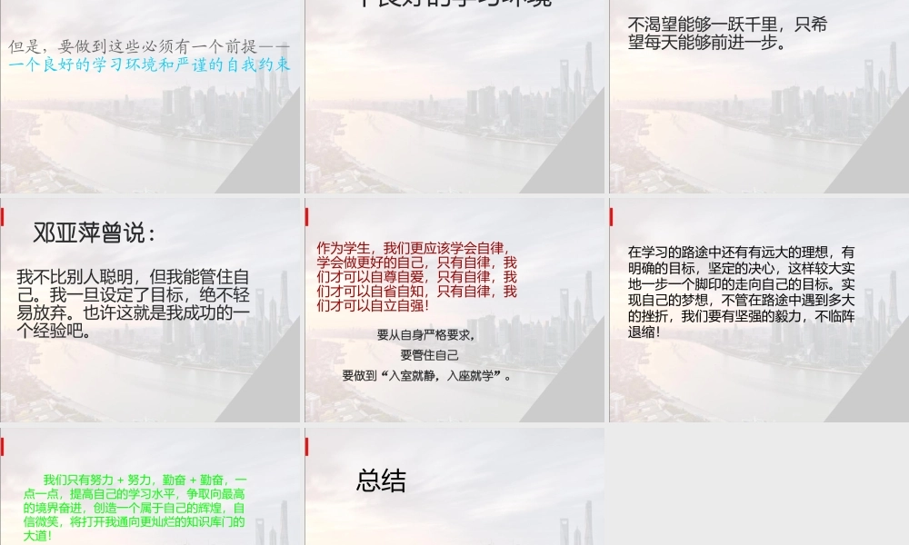最新中小学生庆国庆爱党爱国主义祖国妈妈我爱你教育主题班会课件PPT5.pptx