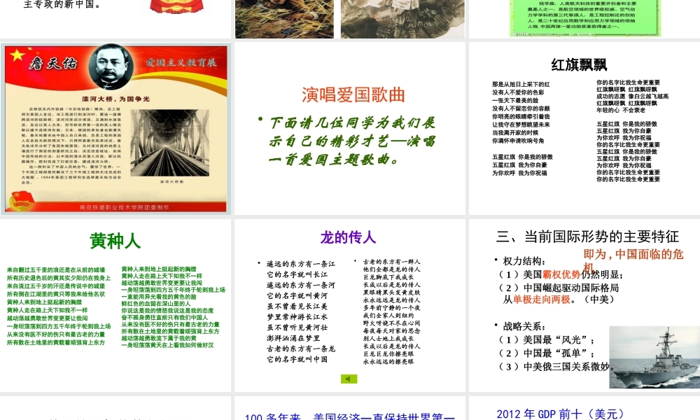 最新国庆节后静心班会最新中小学生庆国庆爱党爱国主义祖国妈妈我爱你教育主题班会课件PPT.pptx