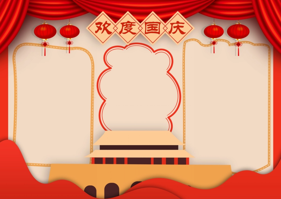 国庆节手抄报校园电子小报含线稿A3电子小报模板.docx_第2页