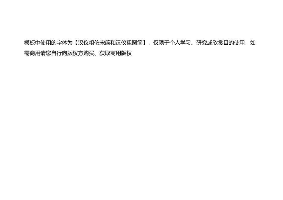国庆节手抄报童心向党欢度国庆学生A4电子小报模板.docx_第3页