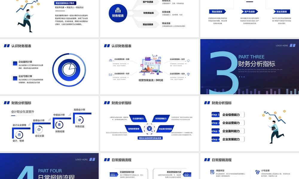 内容型企业员工财务基础知识培训PPT模板下载.pptx