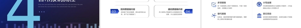 内容型企业员工财务基础知识培训PPT模板下载.pptx