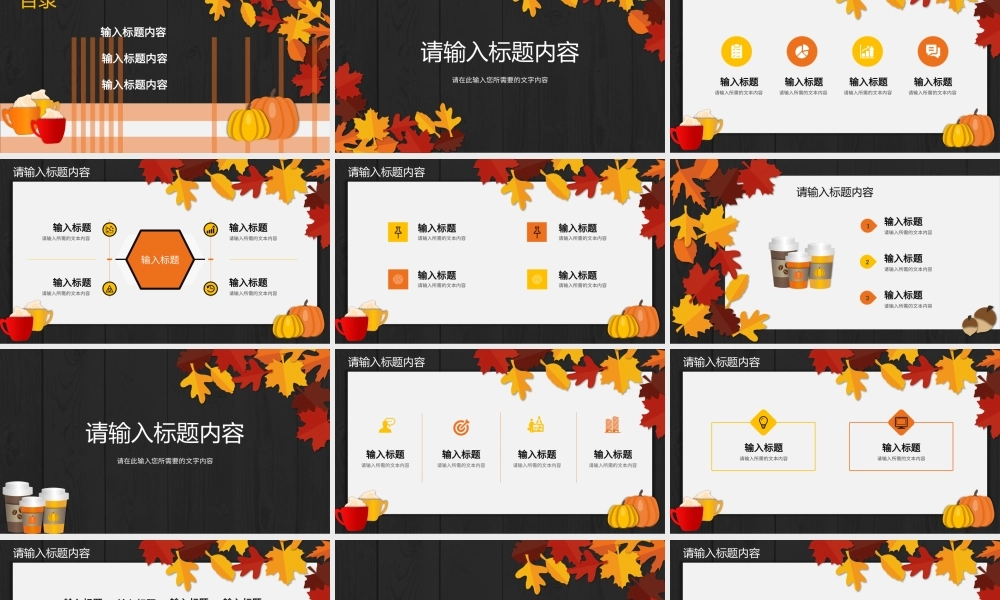 感恩节习俗介绍节日活动宣传策划方案演讲PPT模板下载.pptx