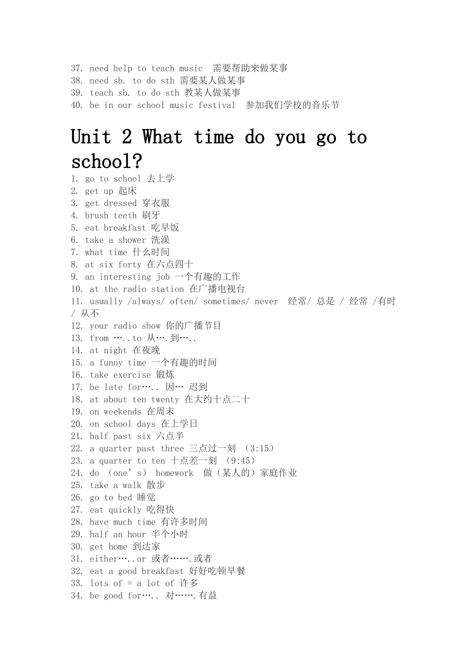 新人教版七年级初一下册课本重点短语总结归纳汇编.docx_第2页