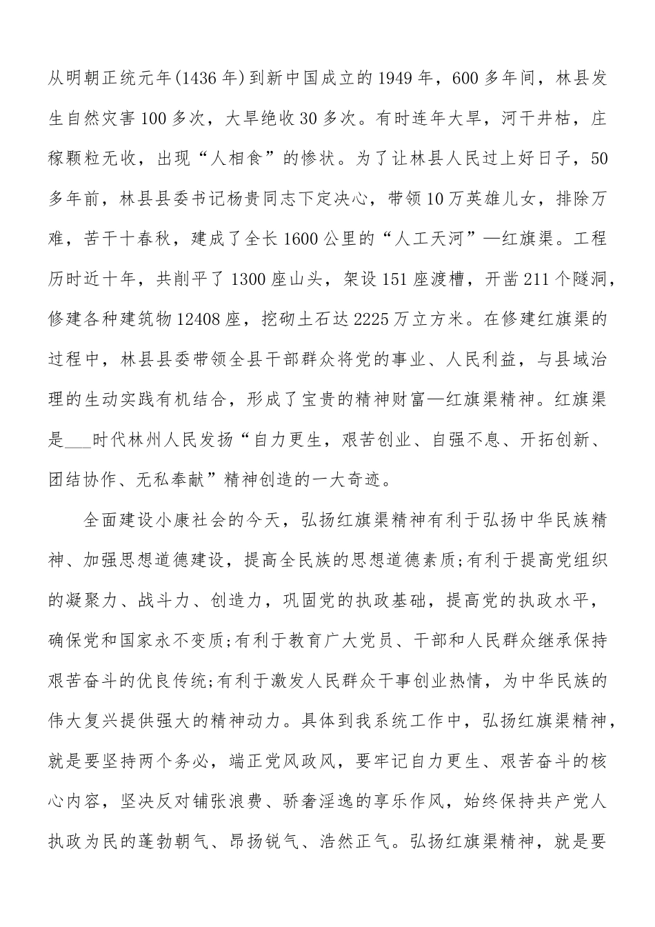 党务干部培训班上讲话稿.docx_第2页